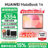 华为（HUAWEI）MateBook 14 笔记本电脑 2.8K OLED触控屏 可选鸿蒙版鸿蒙AI系统 超长续航学生电脑商务办公轻薄本 樱粉金丨24G 512G 圆形键盘