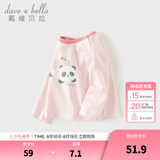 戴维贝拉（DAVE＆BELLA）小男孩全棉上衣女童衣服秋季新款小童长袖t恤洋气宝宝打底衫 琥珀粉【现货】 120 cm（建议身高110-120cm）