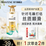 潘婷氨基酸护发素柔顺精华素毛躁滋养修护女 【毛躁打结用】丝质护发素500g+丝质洗230g