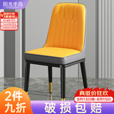 阳光半岛餐椅家用简约轻奢皮椅子软包餐桌椅靠背凳子厨房客厅餐厅休闲歺椅 【套装4把装】金腿 颜色备注 默认发图片颜色