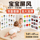 艾杰普（JEPPE）婴儿屏风认知卡蒙氏早教立式书儿童益智玩具宝宝0-3岁新生儿礼物