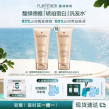 馥绿德雅（RENE FURTERER）臻萃韧养洗发水200ml 改善干枯毛躁 换季滋养顺滑秀发 强韧防断发
