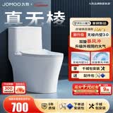 九牧（JOMOO）马桶 家用虹吸式马桶大冲力节水坐便器 防臭瞬冲 易洁抗菌马桶 行业爆款-升级无棱内壁11370-400坑