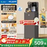 美菱茶吧机2026新款家用办公室制冷制热饮水机一体柜下置式智能防干烧自动上水烧水一体机 【摩羯咖】富锶矿化+下进水防溢 制热型 MC-N08