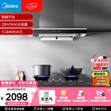 美的（Midea）抽吸排油烟机顶吸欧式 22大吸力 家用油烟机自动清洗 T36+A5天然气【烟灶套装】