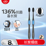 高露洁（Colgate）360°备长炭双重螺旋软毛成人牙刷深层清洁*2舌苔刷男士女士