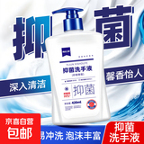 艾可熊水润呵护洗手液抑菌滋润保湿清洁儿童【新老包装交替发货】 1瓶（体验装送1个泵头）