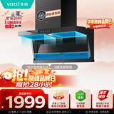 华帝顶侧双吸K6/K7脱排油烟机7字形变频25风量大吸力静音一级能效新款自清洁以旧换新 i11236