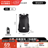 Naturehike挪客云雁折叠双肩包轻量化登山包便携防水户外徒步皮肤包 黑色/18L【防水指数2000+】