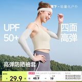 蕉下（beneunder）冰丝凉感冰袖男防晒袖套女夏天2026新款放紫外线运动骑行