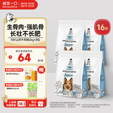 诚实一口N01冻干双拼犬粮狗粮 成犬幼犬生骨肉强健脾胃山药牛味通用型8kg