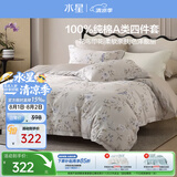水星家纺四件套床上纯棉100%a类全棉透气床单被套双人1.8m床春涧家居馆