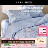 水星家纺四件套床上纯棉100%a类全棉透气床单被套双人1.8m床鸣溪家居馆