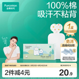 全棉时代一次性吸汗巾纯棉儿童隔汗巾婴儿宝宝幼儿园垫背巾20*40cm 10片