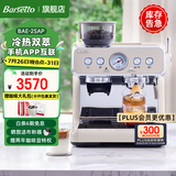 Barsetto/百胜图2SAP冷热双萃咖啡机家用小型智能互联双加热全半自动意式研磨一体奶泡机 米白色