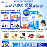 佳贝艾特（Kabrita）睛滢 儿童成长配方羊奶粉4段800克（3岁以上）天然A2蛋白