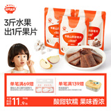 秋田满满苹果山药茯苓果片水果条 宝宝儿童零食享零食食谱 60g