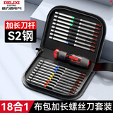 德力西螺丝刀十字组合套装三角头多功能梅花起子异形全套工具