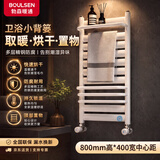 勃森散热器（BOULSEN）钢制小背篓家用暖气片卫生间水暖散热器壁挂式家装采暖毛巾架挂杆