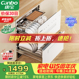 康宝（Canbo）【新国标】118L三层304不锈钢消毒柜嵌入式家用烘干二星磐石消毒碗柜政府补贴XDZ110-EN323白色