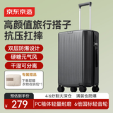 京东京造「硬糖」行李箱 PC大容量拉杆箱男女旅行箱登机必备椰子灰20英寸