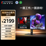 联合创新40英寸带鱼屏准4K显示器144Hz智慧双屏Type-C 90W剪辑设计游戏办公电脑mac mini外接显示屏40C1R