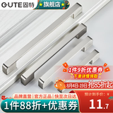 固特（GUTE）柜门拉手现代简约橱柜衣柜子加长门把手抽屉家用五金拉手 拉丝钢 -192孔距
