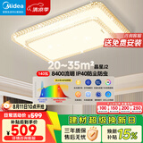 美的（Midea）LED吸顶灯现代轻奢客厅餐厅灯具仿水晶灯饰智能客厅灯140瓦包安装