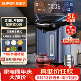苏泊尔（SUPOR）5L大容量 电热水壶烧水壶开水壶电水壶 电动饮水机电热水瓶 恒温水壶调奶器 316L不锈钢SW-50T80A