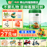 辉山（huishan）咨询享优惠】玛瑞奶粉婴幼儿牛奶粉娟姗奶源高乳铁蛋白 2段 820g 1罐 （送300g 入会下单加赠礼品）