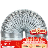 金羚（JINLING）通风管铝箔管浴霸换气扇配件口径153mm 伸缩排气管长2米