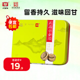 大益TAETEA茶叶普洱茶生茶 小金沱迷你沱茶36g/盒 快捷便携批次随机
