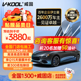 威固（V-KOOL）【原装进口】VK70前挡+K15/K35 汽车贴膜玻璃膜隔热膜防晒膜防爆膜太阳膜XIR技术高隔热 国际品牌 VK70前挡+Q15/Q35侧后 常规车型适用