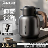 恩尔美（nRMEi）保温壶家用焖茶壶大容量镀钛内胆保温水壶2026新款焖泡壶茶壶