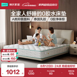 林氏家居床垫乳胶床垫乳胶垫榻榻米床垫椰棕弹簧床垫1.8x2米独立弹簧床垫
