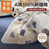 无印良品全棉贝壳绣床上四件套 1.5/1.8米床单纯棉被套200*230cm