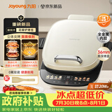 九阳（Joyoung）0氟钛瓷大功率花瓣加热电饼铛 远红外立体焱烤烙饼锅早餐机 上下可拆三明治薄饼机GK350