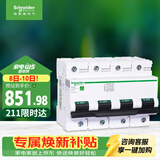 施耐德 空气开关4P C100A 家用总闸断路器iC65N 380V C120H空开R9F46491