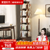 家逸（JIAYI）旋转书架实木落地书架书柜客厅置物架学生卧室立式收纳架储物架 抽屉款六层胡桃色【可移动】