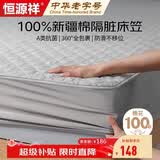 恒源祥A类纯棉床笠单件1.8x2米床垫保护套 全棉床垫套床罩全包四季通用