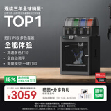 拓竹P1SC 3D打印机桌面家用儿童FDM全自动调平大尺寸多色高速3d打印机器【大陆版】 入门款丨多色套装