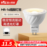 雷士（NVC）LED灯杯12v伏MR16射灯led5W7W灯泡led插脚灯泡 7W-MR16插脚-正白光-12V