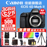 佳能（Canon） EOS 6D MarkII 全画幅单反相机 佳能6d2 vlog数码单反相机 佳能6D2拆单机身【不含镜头】 套餐四【套餐五配件升级不加价~强烈推荐套餐五】