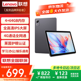 联想（Lenovo）投资品牌异能者M9 10.1英寸4G通话全网通平板电脑 游戏娱乐办公TUV IPS屏 4G+64G太空灰 4G版
