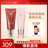 谜尚（MISSHA）大红bb霜遮瑕保湿持久不易脱妆防晒妆前乳粉底液七夕情人节礼物