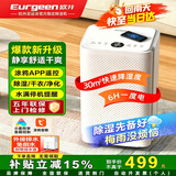 欧井家用除湿机12L/天 小户型卧室客厅抽湿机吸湿器 防潮干衣机 轻音睡眠负离子空气净化器 12L/天 2-20㎡ /负离子净化/36分贝轻音