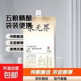 泉无界袋装白酒纯粮食酒简装散酒便宜特价小瓶装52度浓香型白酒 52度 310mL 1瓶 泉无界五粮酒