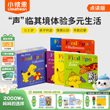 小彼恩点读书 Spot A big box of little books小玻大盒小书点读版 英语启蒙 儿童绘本 点读发声书 点读书早教书 寻找小玻 场景翻翻书5册