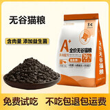 京七猫粮无谷成猫幼猫全阶段通用型猫咪猫食品益生菌配方猫干粮 无谷猫粮【纯粮】 20斤（2.5kg/袋*4）