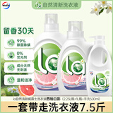 威露士la自然清新洗衣液西柚白影纯瓶装（2.25L+1L+手洗500ml）